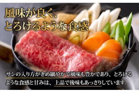 【福井のブランド牛肉】若狭牛 モモ肉 すき焼き用 270g×1パック [A-058003]