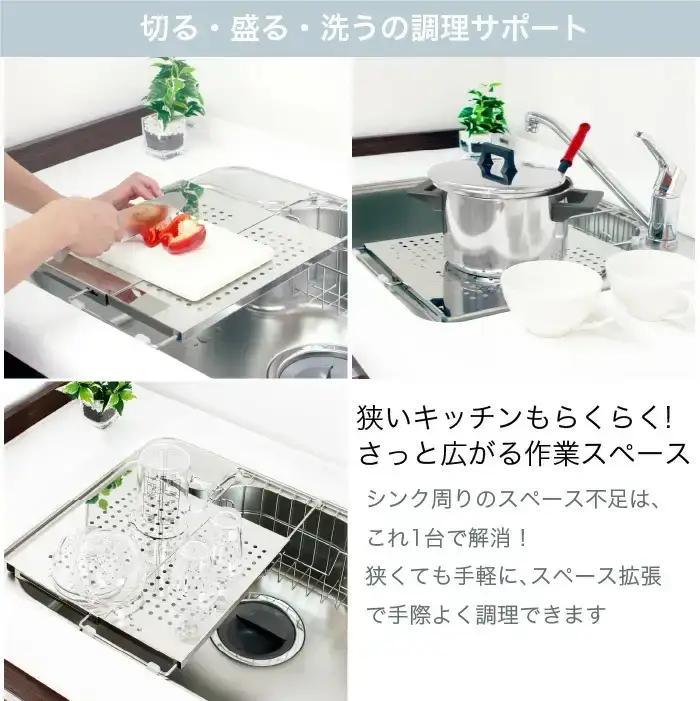 水切り兼用シンク上頑丈作業ボード ステンレス 調理台 燕三条製 [川口工器]