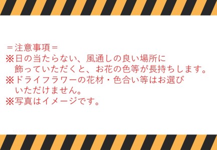 229J.ドライフラワースワッグ〔花束〕とフラワーベースセット