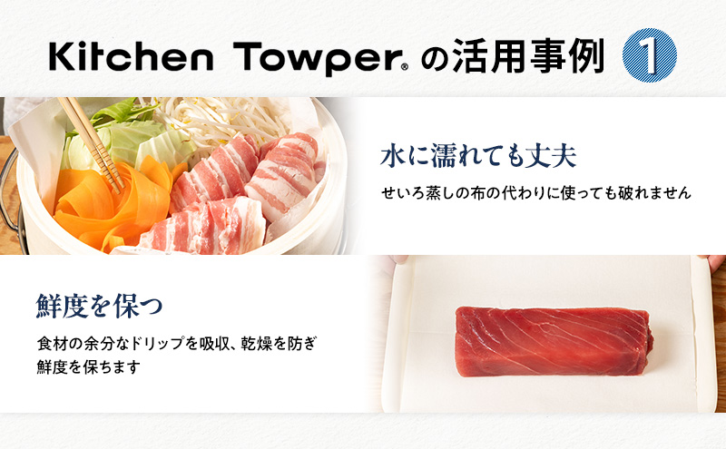 Kitchen Towper　WHITE-L　Black キッチンペーパー キッチン用品 台所用品 静岡県 島田市