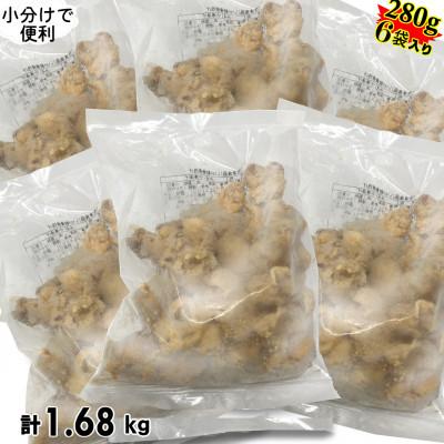 ふるさと納税 岩泉町 いか軟骨唐揚げ1.68kg(280g×6袋)セット 小分け 時短 つまみ 居酒屋 惣菜 弁当 便利 |  | 02