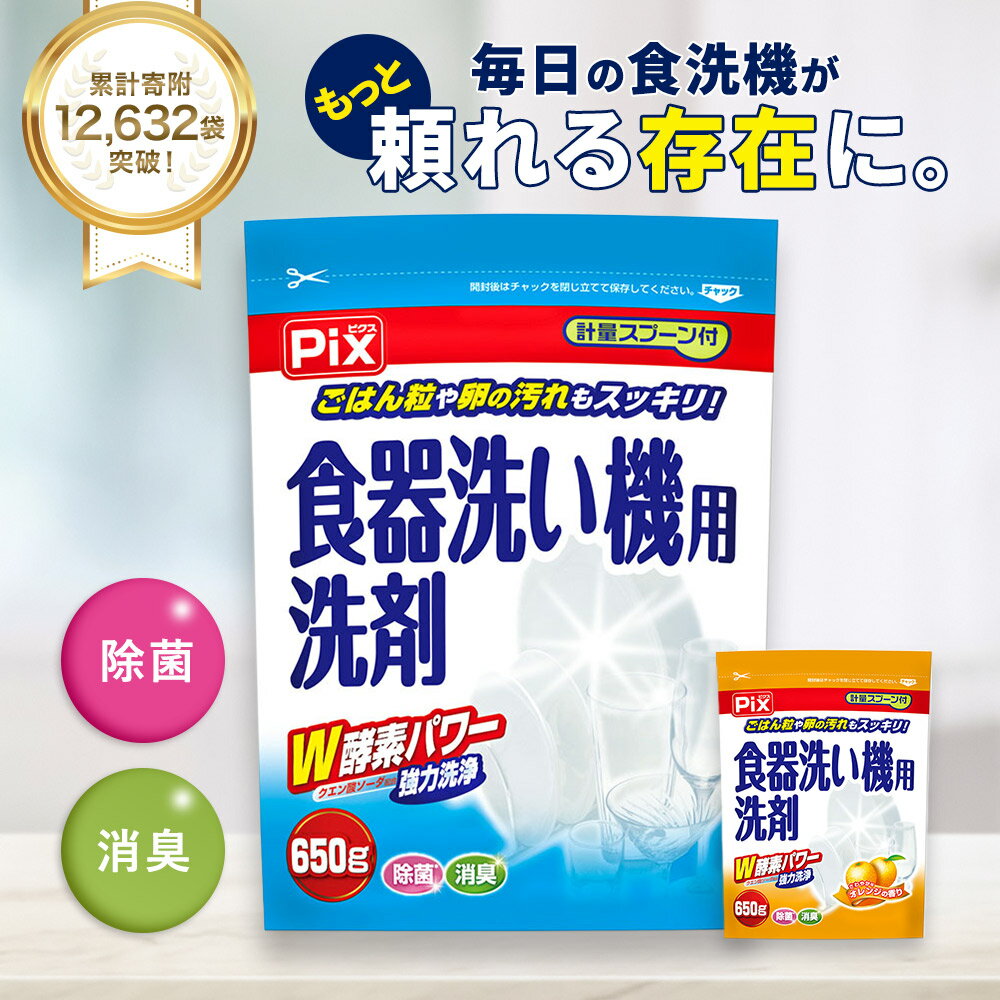 【ふるさと納税】 食洗機用洗剤セット 大容量 送料無料 家庭用に便利 エコ洗剤 人気返礼品 日用品 生活必需品 ギフト 贈答用 有田市 特産品 和歌山県有田市　（A884-1）
