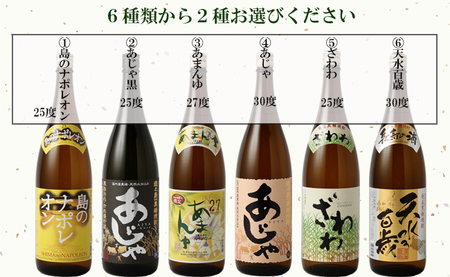 奄美大島にしかわ酒造 本格黒糖焼酎 1800ml 選べる2本セット 計3.6L A-20