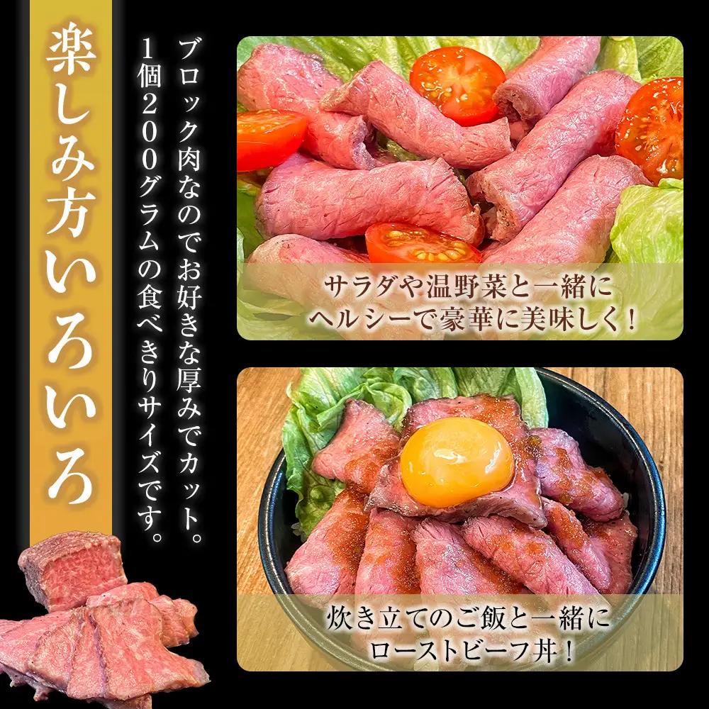 厳選仙台黒毛和牛 低温ロースト 200ｇ×3　宮城県共通返礼品