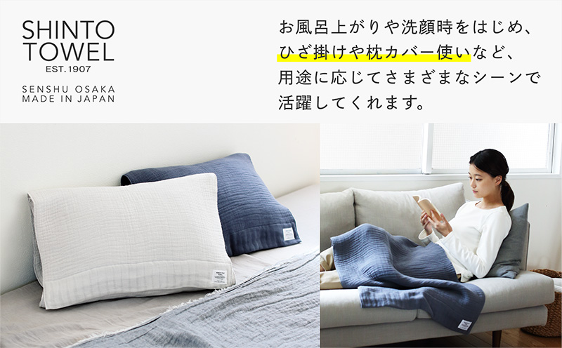 SHINTO TOWEL「インナーパイル・バスタオル」（ネイビー）オーガニックコットン100% G3033