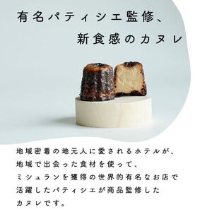 【カリッとろ～な新食感 カヌレ】セトレのカヌレ 4種4個セット 「プレーン 抹茶 ラズベリー コーヒー」 SETRE Canele　選べるラベルカラー ブルー