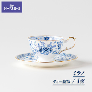 【三重ナルミ】 食器 ミラノ ティー 碗皿 ブルー 1客 [鳴海製陶] 食器