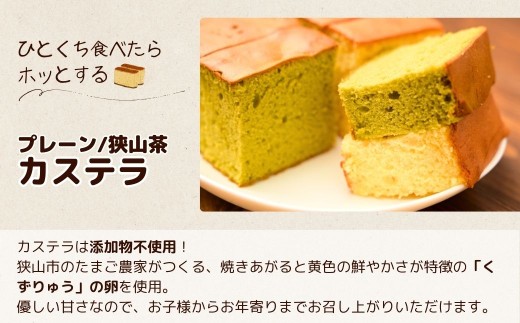 カステラ カステラとパンセット カステラ かすてら パン ぱん 