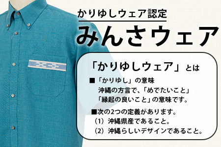 みんさウェアボタンダウン(ターコイズブルー) LLサイズ 　AI-48-LL