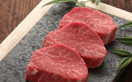 【GI認証】くまもとあか牛シャトーブリアン 約120g×3枚 /  菊陽町 あかうし 熊本県 肉 にく niku ブランド 旨み くまもとあか牛 和牛 阿蘇 自然 自社牧場 直接 最高 上質 牛 牛肉 ぎゅうにく ぎゅう肉 冷凍 贅沢 ご褒美 九州 国産 GI 【有限会社 三協畜産】[BHAS014]