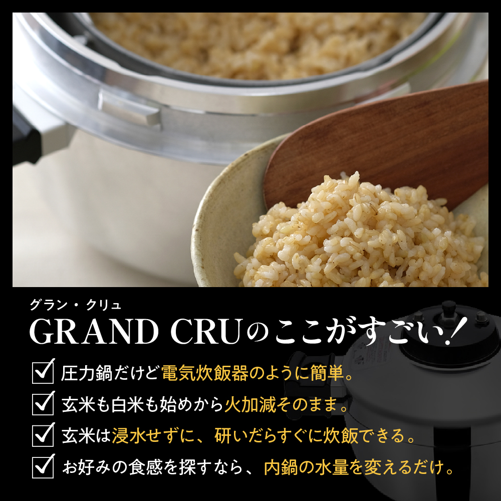 鋳物屋 圧力炊飯鍋 「GRAND CRU（グラン・クリュ）」 GR-50G（ガスコンロ専用） 山形県 東根市　hi012-006r_イメージ2