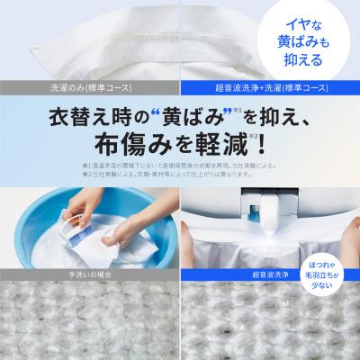 ふるさと納税 京都市 【AQUA】全自動洗濯機 超音波洗浄&洗剤自動投入機能搭載!8kg ホワイト|家電 人気ブランド |  | 02