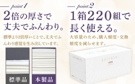 【全3回定期便(2ヵ月に1回)】K03 クレシアギフト カシミヤ スコッティ 10箱 ティッシュ ペーパー【日本製紙クレシア株式会社】開成町 ティッシュ ティッシュペーパー まとめ買い ボックスティッ