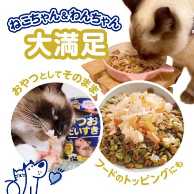 ふるさと納税 枕崎市 【マルトモ】猫犬おやつペットフード かつおだいすき プレミアム 30g×15袋(枕崎市) B0-13 |  | 02