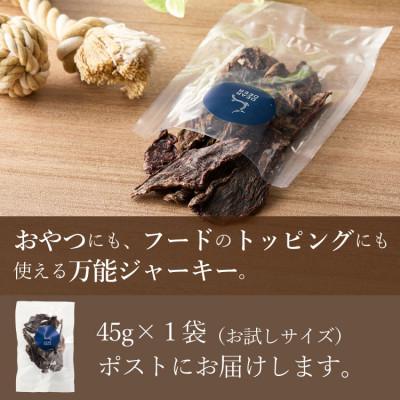 ふるさと納税 山梨市 【ペットおやつ】 犬用 猫用 富士山麓産の国産鹿肉を使用した無添加ジャーキー お試し1袋 |  | 03