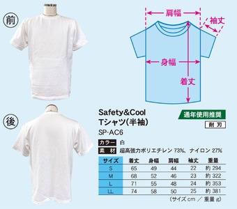 防刃Tシャツ 耐刃Tシャツ 白色 半袖 （LLサイズ）  京都 西陣yoroi サクセスプランニング