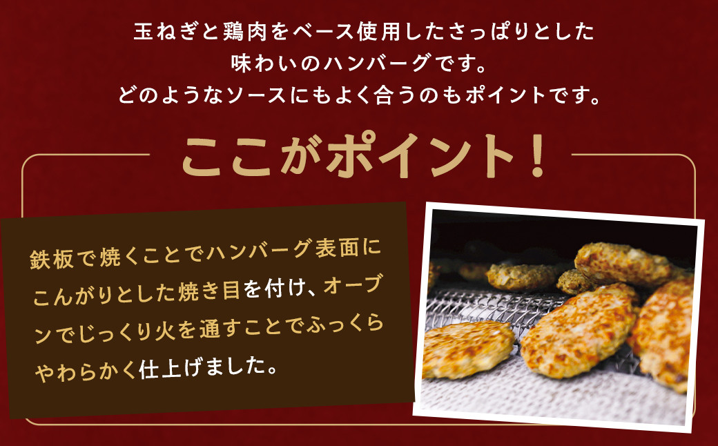 こんがり焼き上げハンバーグ140g　30個