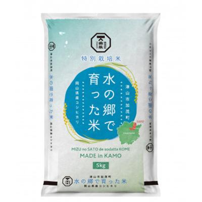 ふるさと納税 津山市 【岡山県津山市加茂町産】水の郷で育った米5kg(特別栽培米コシヒカリ) |  | 01