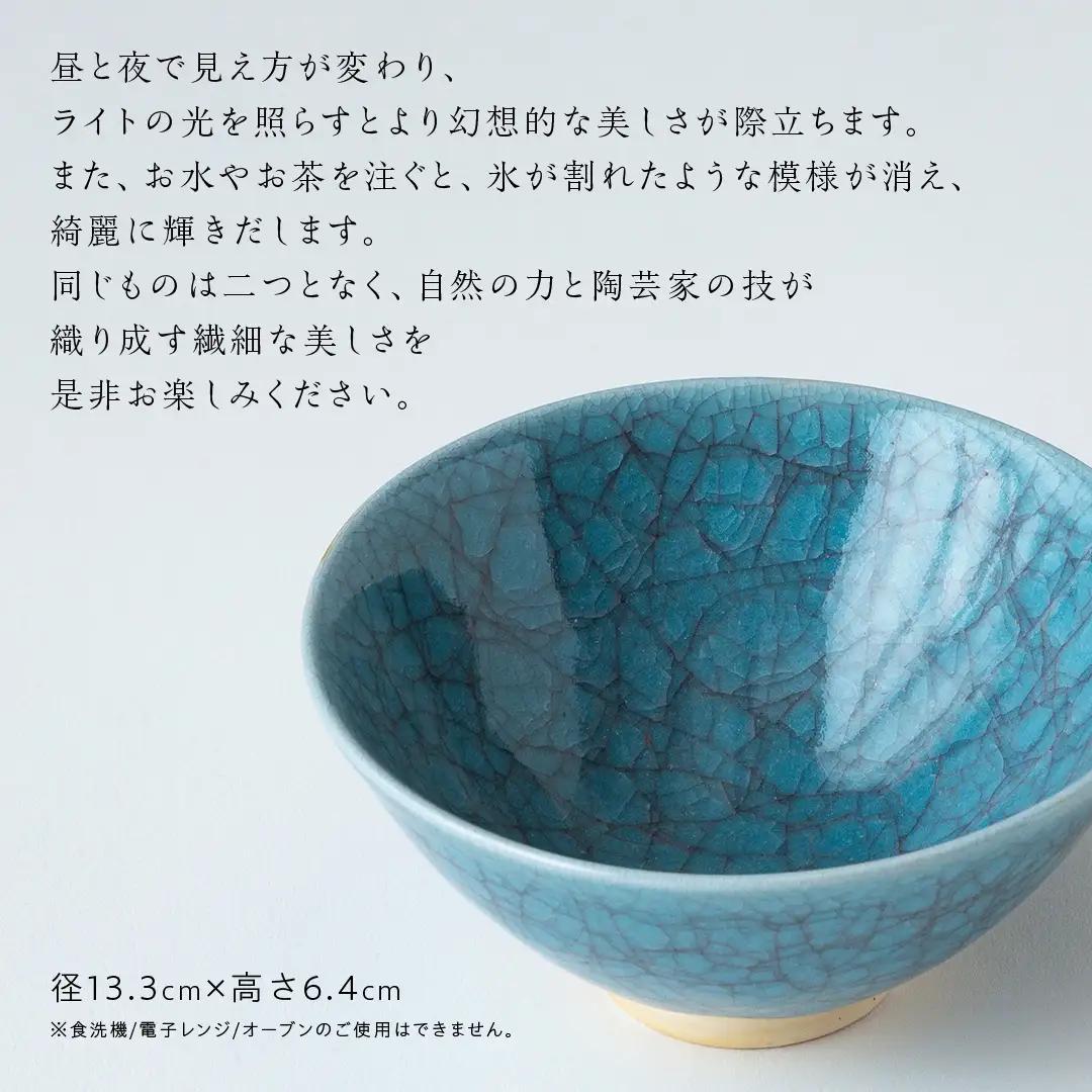 【 氷裂貫入青瓷 】抹茶茶碗（ 小野寺裕司 作 ） 