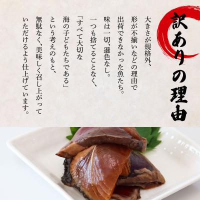 ふるさと納税 田野町 これが魚屋の漬け丼だ! 〜土佐の漬け丼『鰹のタタキ』〜 80g×5P ★訳あり★ |  | 02