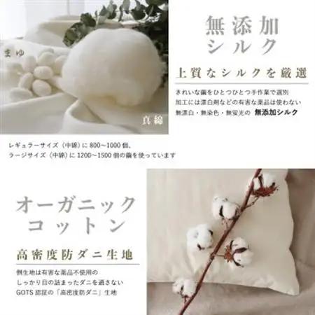 有機シルク枕(ラージ)【1532177】