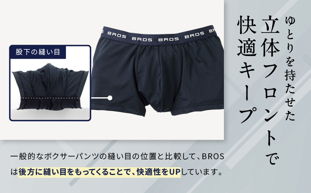 ブロス バイ ワコールメン ボクサーパンツ《Mサイズ/カラー:KO》｜京都 ワコール 人気ブランド［ Wacoal メンズ ボクサーパンツ 抜群のフィット感 吸汗速乾 おしゃれ 人気 おすすめ 下着 