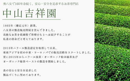 八女茶 水出し 緑茶 1袋  ( 2ﾊﾟｯｸ入り )  お茶 お手軽 ティーバック 八女 抹茶 10g 福岡県 福岡 九州 赤村 お土産 送料無料 3W20