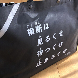 横断バッグ ラージエクストラ＜ブラック＞