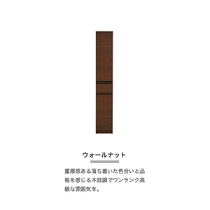 隙間収納 【ビーン 30】 ウォールナット_隙間収納 ビーン 30 大川家具 ウォールナット 収納 スリム 完成品 コンパクト 可動棚 機能性抜群 引出収納 フルオープンレール 耐震 お洒落 シンプル