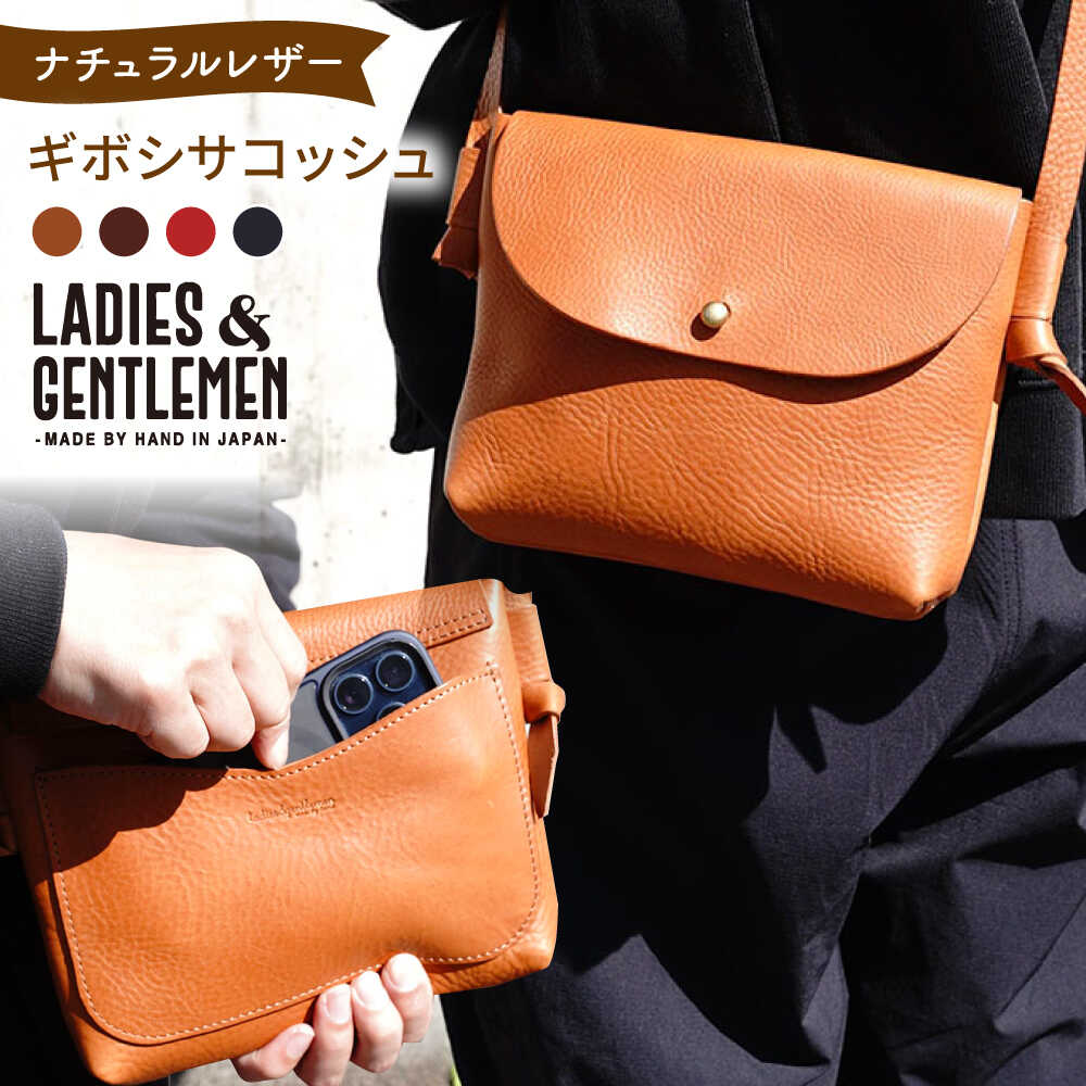 【ふるさと納税】ギボシサコッシュ 糸島市 / LADIES＆GENTLEMEN 本革 革製品[ADK069] 革製品 かばん 74000円 7万4千円