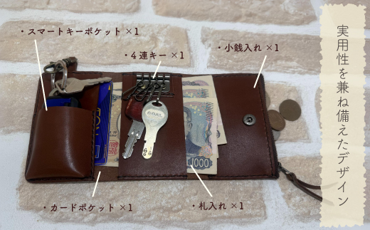 手縫いの本革「オリジナル キーケース ＆ ミニ財布」【カラー：ダークブラウン】上質 職人 手作り レザー 革 牛革 革製品 財布 小銭入れ 鍵 キー シンプル おしゃれ ギフト プレゼント 贈り物 高