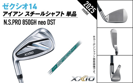 ゼクシオ 14 アイアン レフトハンドモデル スチールシャフト 単品【5/S】《2025年モデル》ゴルフボールセット_IB-C705-5S