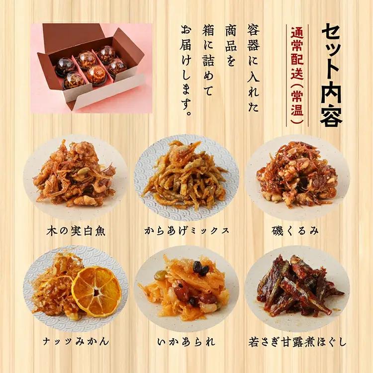 つくだにあそび てまり6種【佐藤食品】