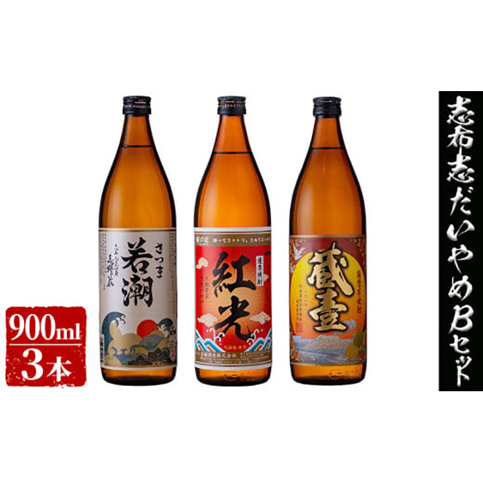 志布志だれやめBセット(3種・各900ml) a5-146 