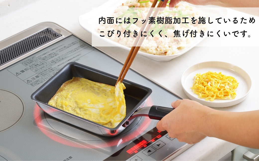 アルサス4 玉子焼＜IH対応＞玉子焼き用フライパン | 卵焼き 新潟県 弥彦村 卵焼き器 軽量 金属ヘラOK フッ素樹脂加工 焦げ付きにくい 玉子焼き器 卵焼き用フライパン たまご焼き キッチン用品 