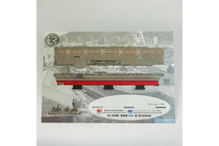 【かが監修】 アクリルスタンド 海上自衛隊 護衛艦 かが 第1期特別改造記念 1/1000スケール  アクスタ 自衛隊 海 海上 船 ふね オリジナル 記念 インテリア グッズ 日本製 広島県 呉市 