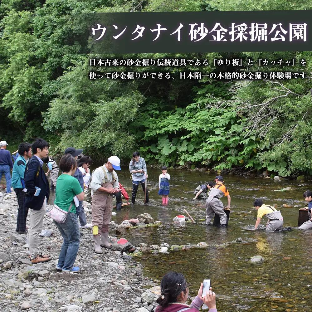 北海道 浜頓別町 ☆応援寄附金☆【返礼品なし】10,000円分 ふるさと納税 寄附のみ