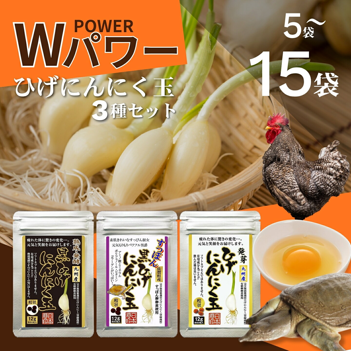 【ふるさと納税】佐賀の手作りひげにんにく卵黄 選べる3種セット：B320-021
