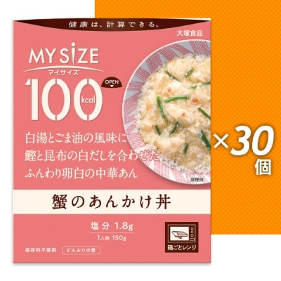 100kcal マイサイズ　蟹のあんかけ丼【CA057】