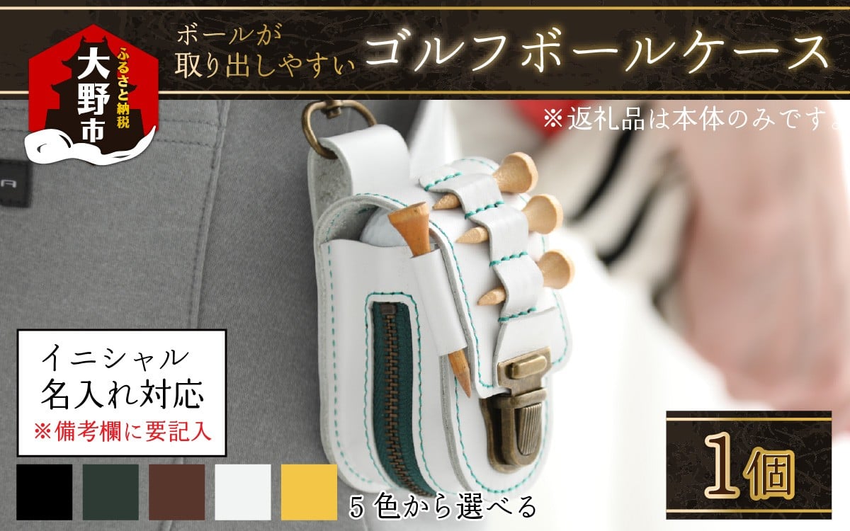 
            【5色から選べる】ボールが取出しやすい ゴルフボールケース 【父の日】
          
