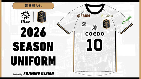 【2026シーズン/背番号なし・2XLサイズ】川越からJリーグへ。CKFCホームユニフォーム1枚 ／ サッカー ユニフォーム 埼玉県