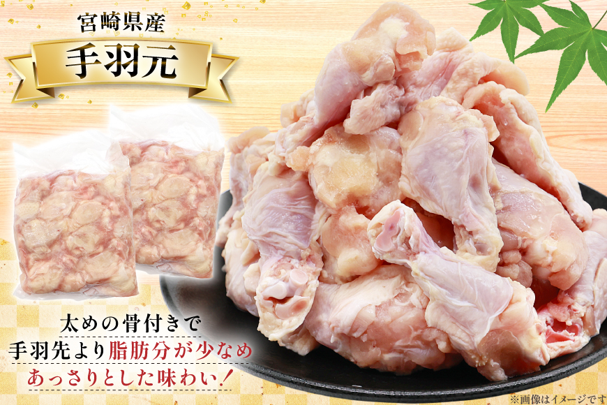 鶏肉 詰め合わせ 宮崎県産 若鶏 むね肉 ささみ 手羽元 セット 各1kg 2p 計6kg [九州児湯フーズ 宮崎県 美郷町 31ai0022] 小分け むね 鶏むね肉 鶏むね 手羽 ササミ 冷凍 真