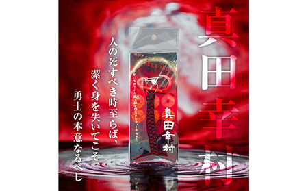 真田幸村 戦国系ゴルフティーホルダー-戦- ストラップ キーホルダー アクセサリー ファッション小物 戦国時代 戦国武将 手作り 戦国時代ファン ゴルフグッズ 歴史 