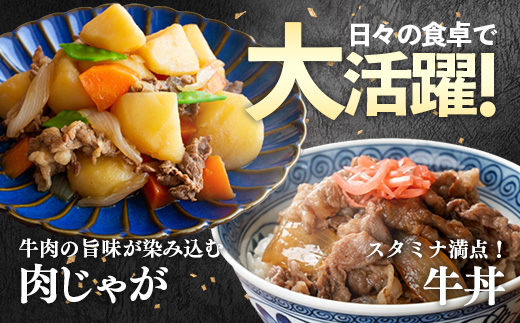岩手めんこい黒牛 切り落とし 約600ｇ 国産 牛肉 肉 焼肉 牛丼 すき焼き 小分け 冷凍 お肉 【配送不可地域：離島】