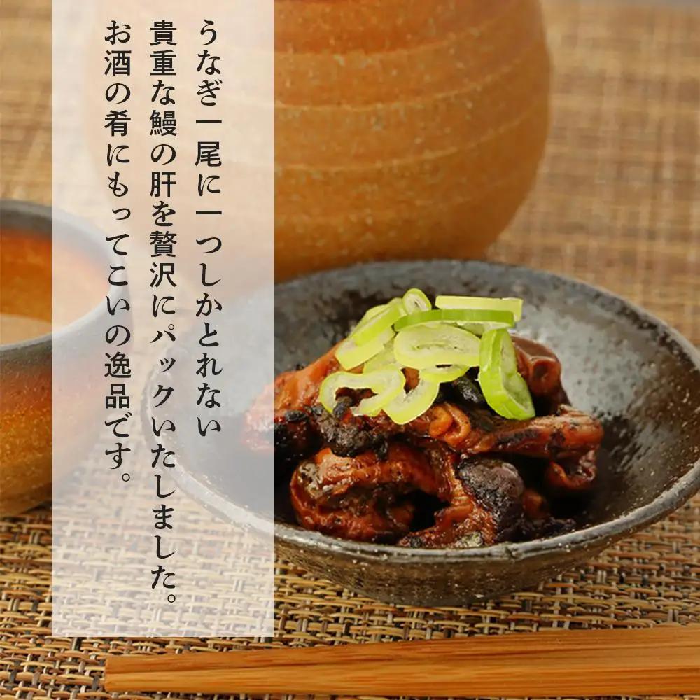 【定期便】鹿児島県大隅産　千歳鰻の 鰻焼肝 ５パックセットｘ3回 ｜うなぎ うなぎ