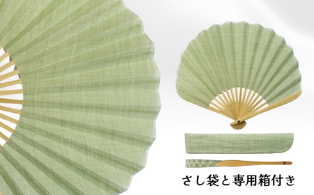 【扇子】縮扇子 シェル型 水田｜無地 浅緑