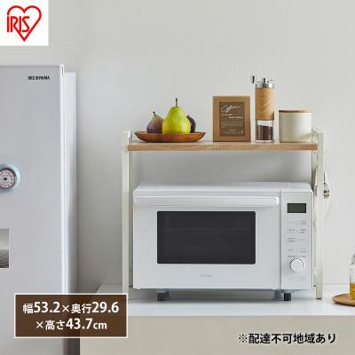 ふるさと納税 大河原町 レンジラック レンジ台 ナチュラル/ホワイト アイリスオーヤマ[53752415]