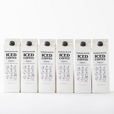 ふるさと納税 白馬村 自家焙煎「白馬ブレンド」アイスコーヒー1L×6本セット |  | 01