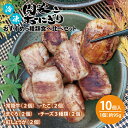 【ふるさと納税】冷凍肉巻きおにぎり オススメ5種類食べ比べセット（約95g×10個）【おいしい ご飯 オニギリ おむすび 米 秘伝のタレ 新感覚 水戸市 茨城県】（KC-2）