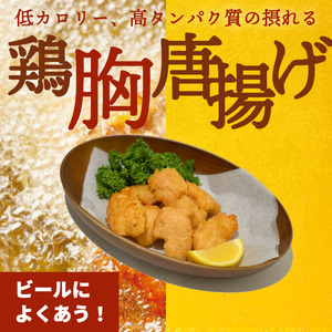 鶏むね肉 2.5kg 唐揚げ用 醤油 ダレ 小分け 500g×5パック 国産 鶏肉 鶏むね 肉